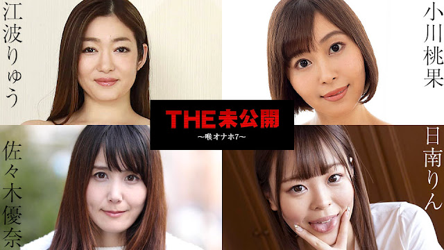 TYSL-549 THE 未公開 ～喉オナホ7
