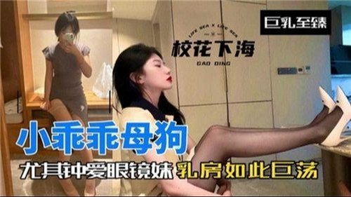 WUA-885 小乖乖母.狗尤其钟爱眼镜妹乳房如此巨荡