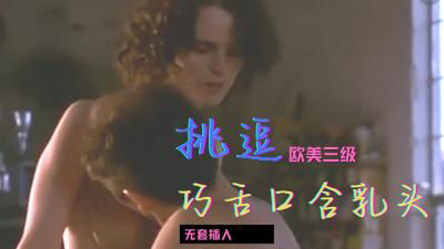 《亲密》 HD