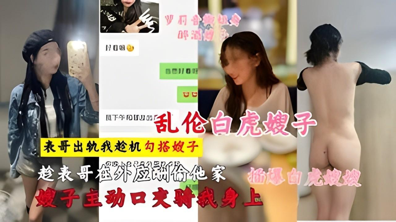 ZRK-333 老哥出轨被嫂子发现后吵架上了极品白虎嫂子