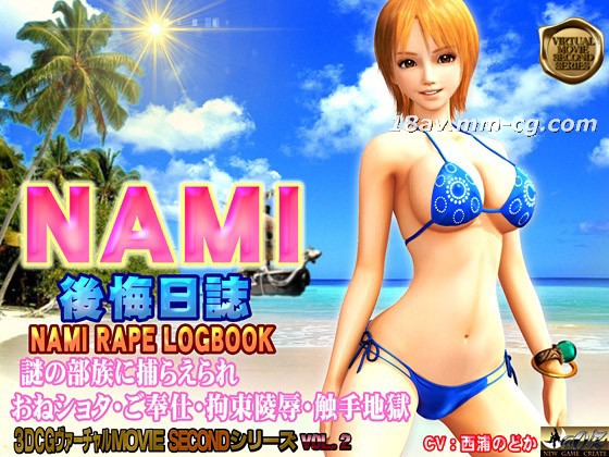 NAMI 後悔日誌(キャミソール)