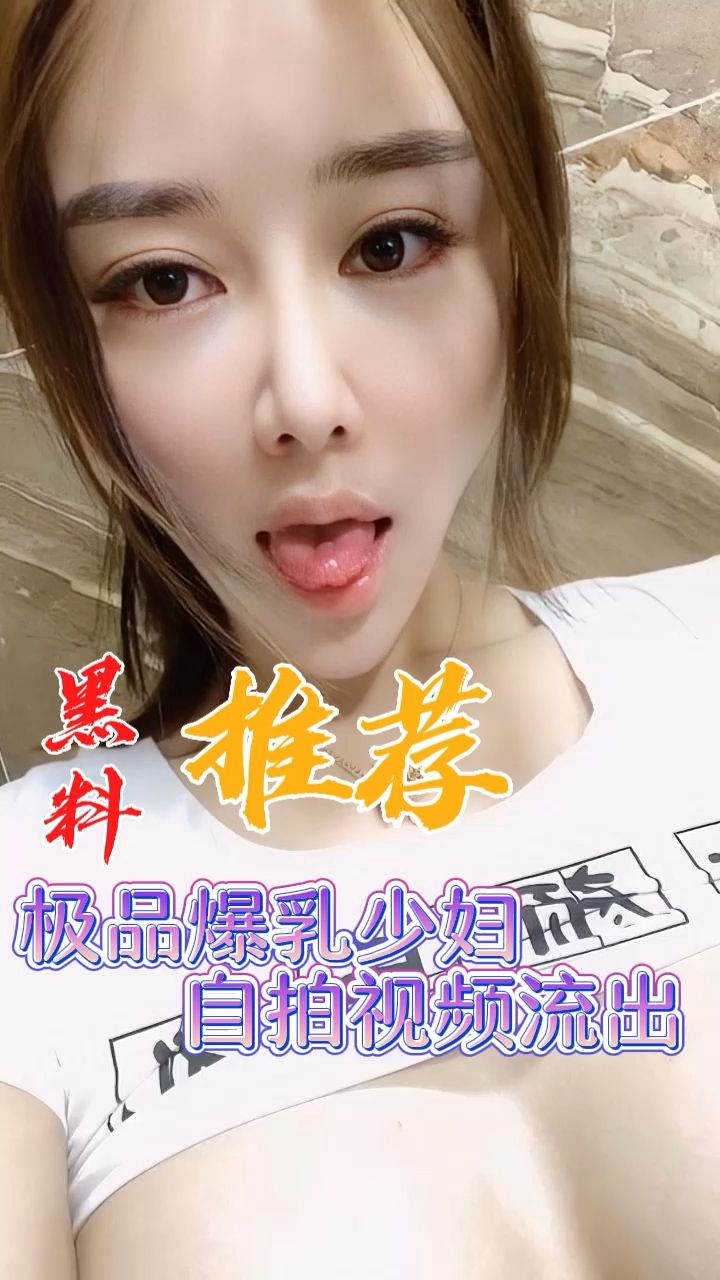 RSZS-548 黑料推荐-极品爆乳少妇