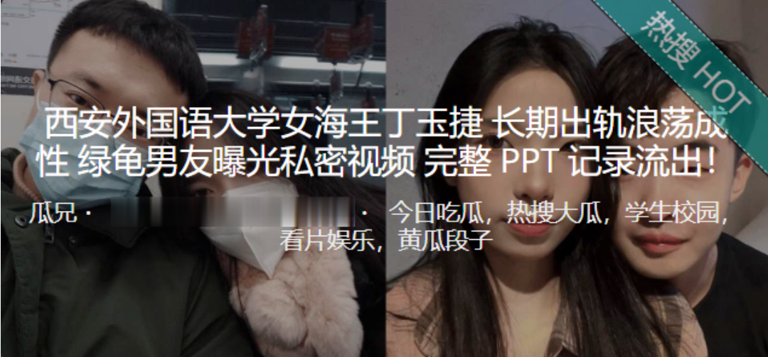LTN-414 西安外国语大学女海王长期出轨浪荡成性绿龟男友曝光私密视频