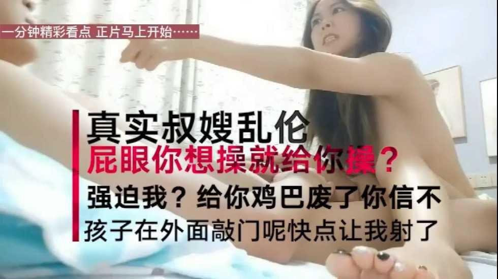 LDZ-624 嫂子大喊“”屁眼你想操就操吗,再强迫把你鸡巴废了“
