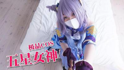 SJO-937 五星女神刻晴 旅行者的性的