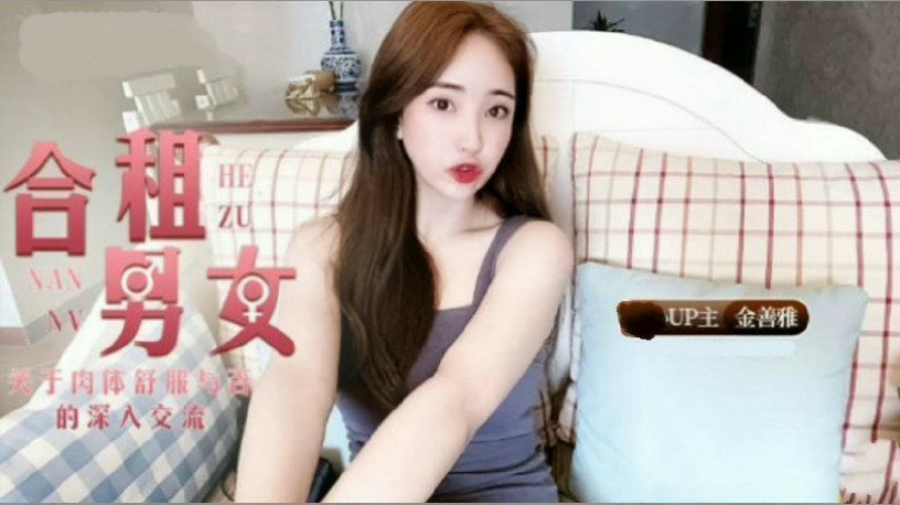 ZDYT-166 合租男女肉体交流嗅着女神内裤气息自慰女神提出享用小穴更舒服