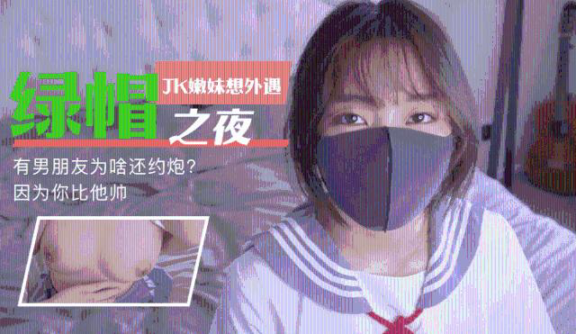 有男盆友为啥还要约炮0