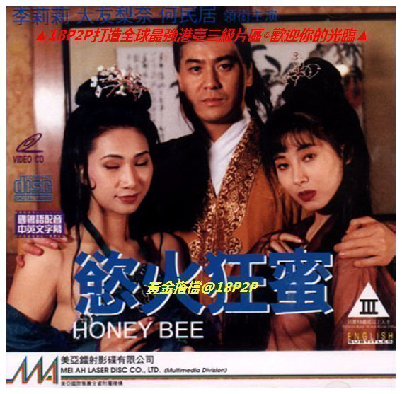 TSLP-869 欲火狂蜜